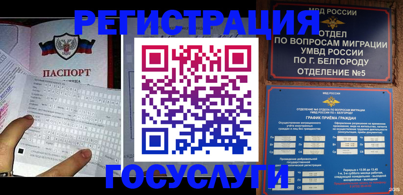 временная регистрация в квартире в Дегтярске