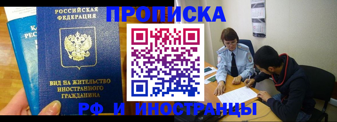 временная регистрация госуслуги в Дегтярске