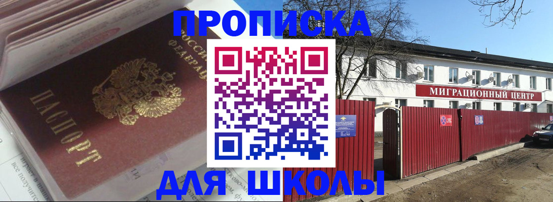 временная регистрация госуслуги в Дегтярске